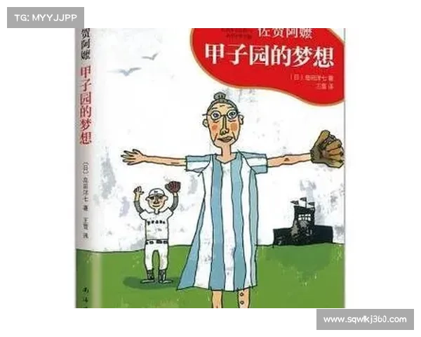 《日本高校棒球纪录片甲子园之泪首次在中国排片展现青春拼搏与梦想》 《日本高校棒球纪录片甲子园之泪首次在中国排片展现青春拼搏与梦想》